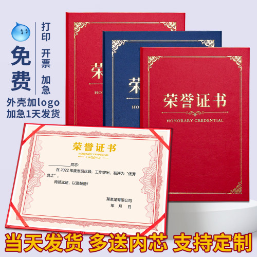 [荣誉证书TOP1]免费打印送内芯