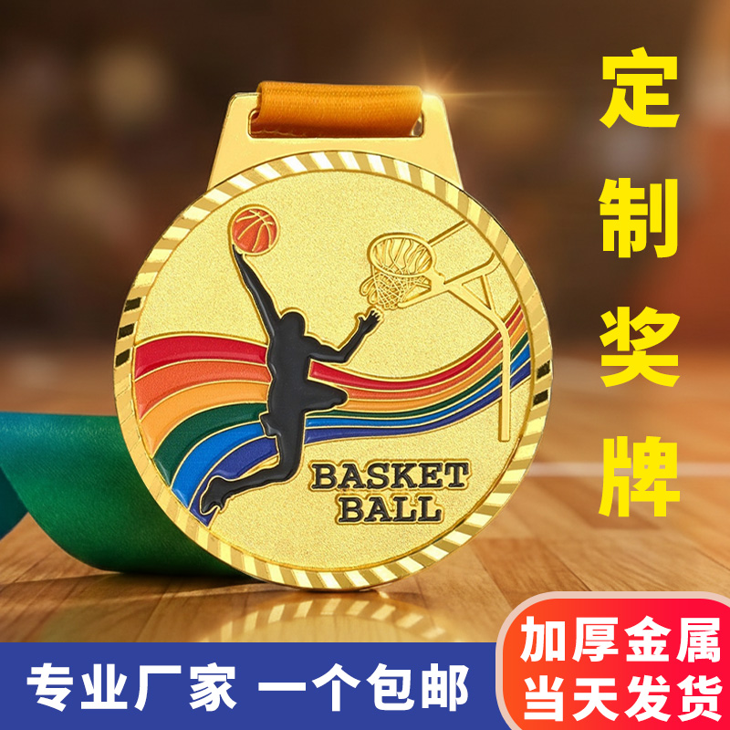 篮球奖牌奖章定制加厚包邮