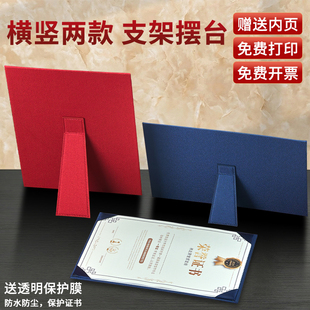 荣誉证书奖状定制A4单片摆台式年会结业证件框外壳优秀员工表彰高档授权书聘书打印封皮表扬信感谢内页可打印