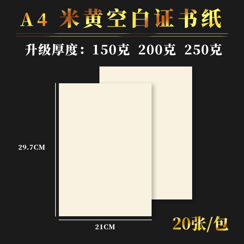250克加厚纸优质烫金现货速发