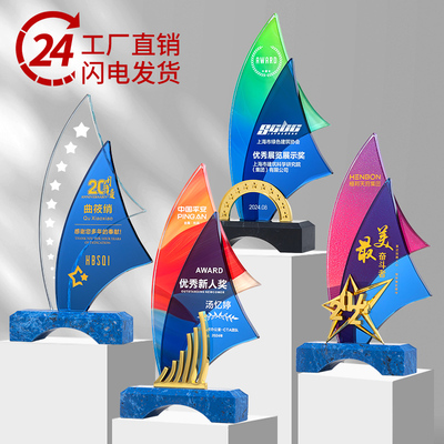 高端帆船造型水晶奖杯定制