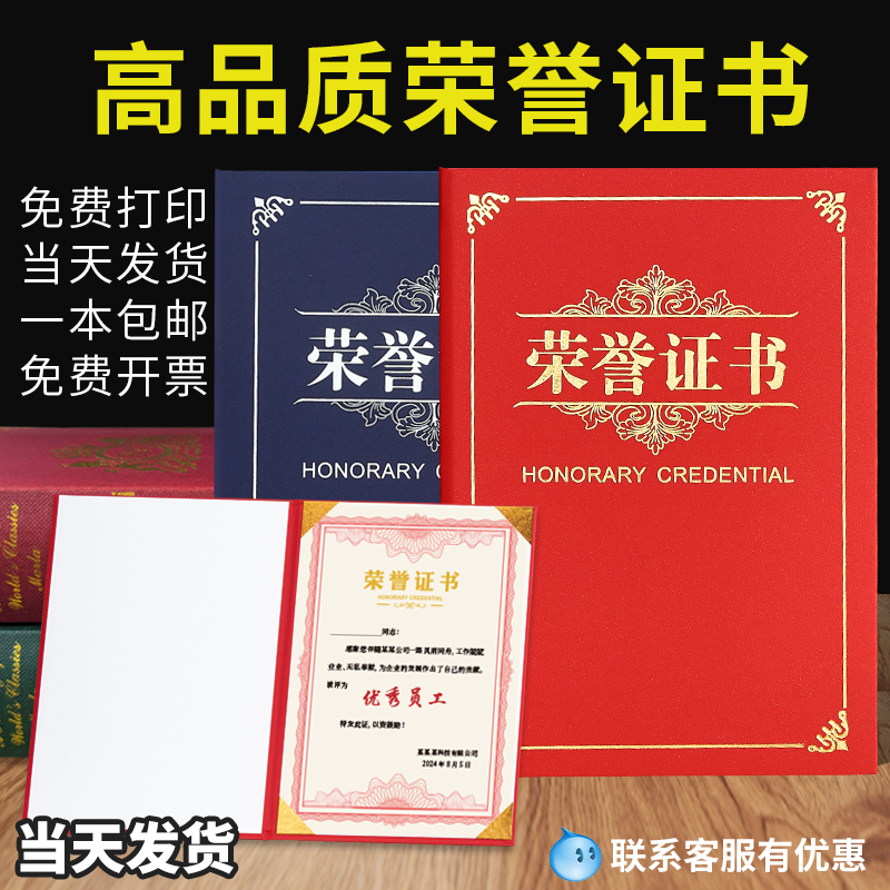 免费打印赠送内芯当天发货