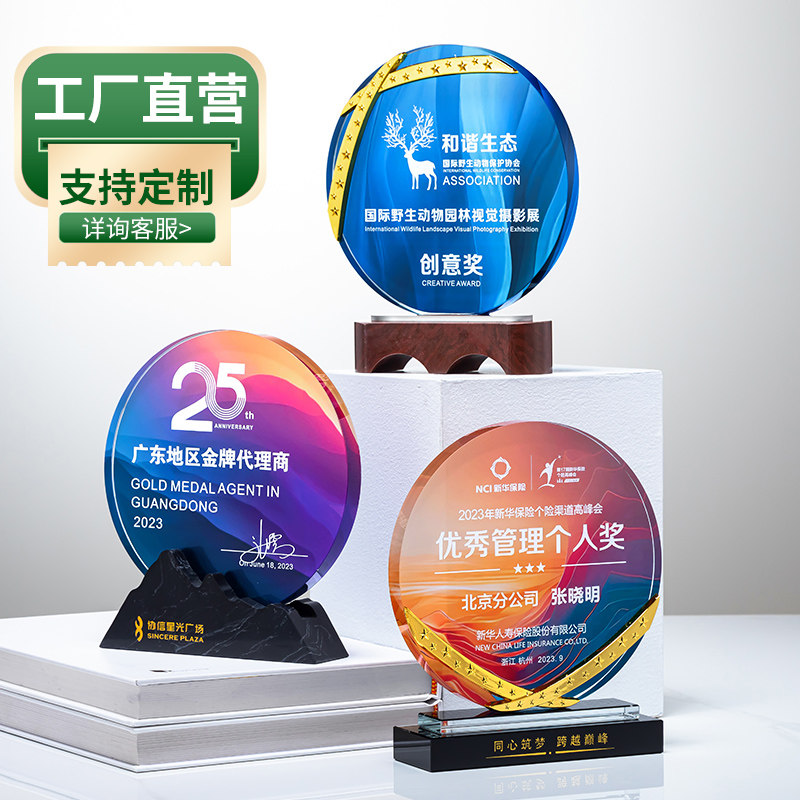 水晶奖杯奖牌定制颁奖表彰