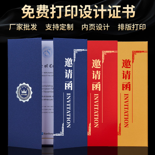 邀请函免费打印设计支持定制