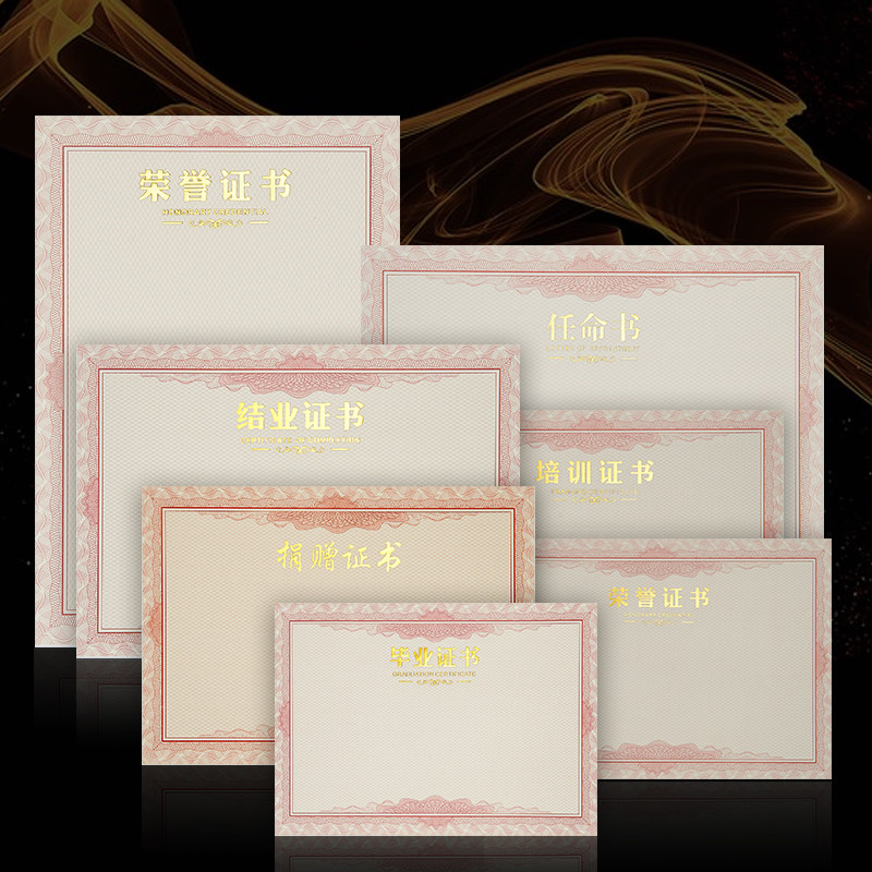 捐赠任命书内页a4打印内芯烫金字体订做内容制作高档优秀员工获奖批发