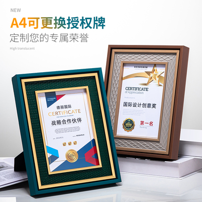 A4证书奖状定制相框式高档展示