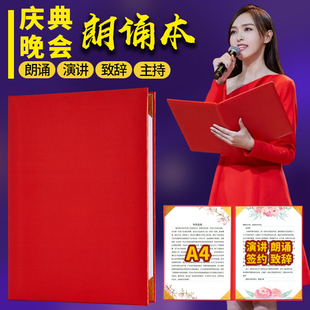 朗诵稿夹演讲稿夹证书夹套比赛文件夹签约本封套证件书外壳诗歌朗诵保护套晚会庆典主持人定制空白a4打印内页