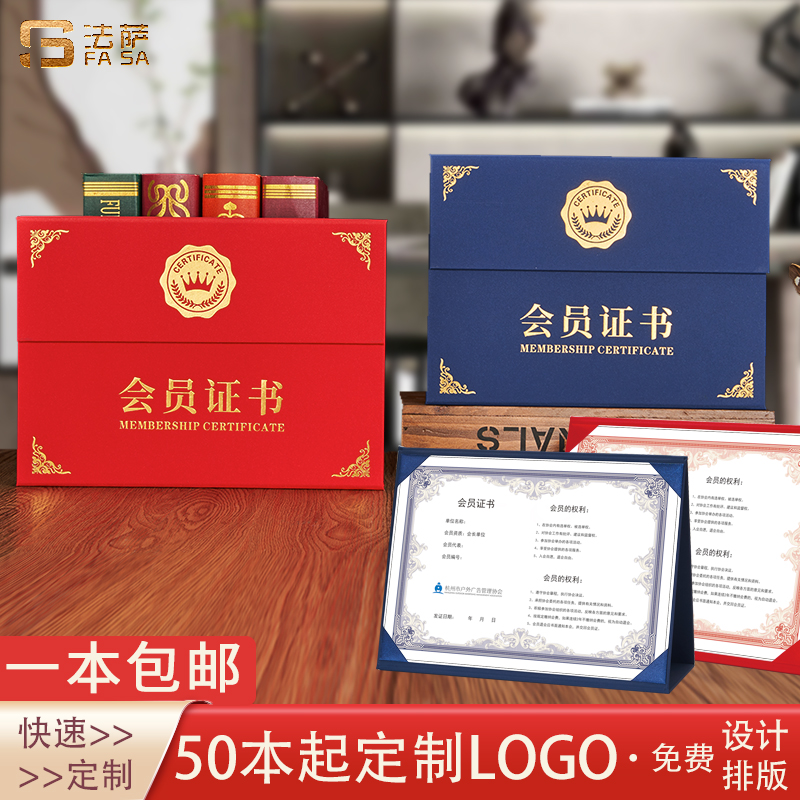 会员证书荣誉封面定制logo