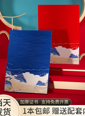 国潮荣誉证书外壳定制高档A4竖版空白封面保护套红色聘书封皮封套获奖证书套奖状录取通知书8k6k12k内页打印