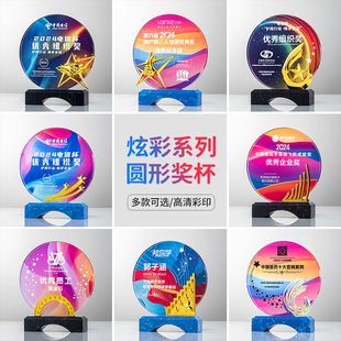 高级感创意炫彩圆形水晶奖杯奖牌优秀员工团队荣誉纪念定制