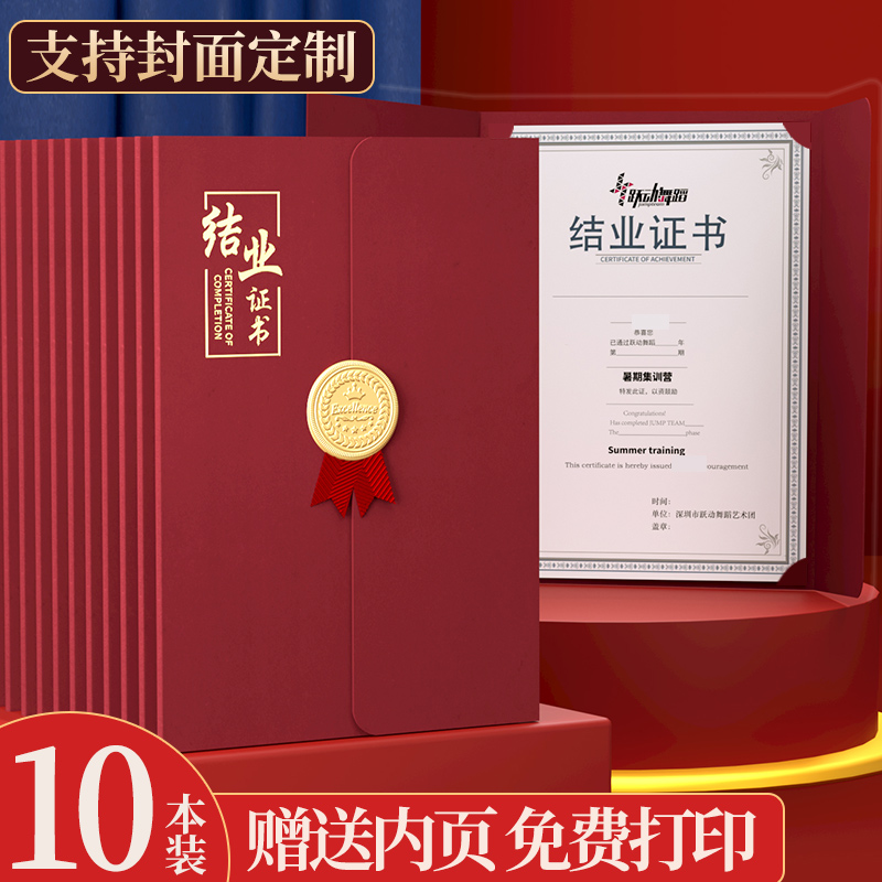结业证书立体浮雕烫金三折证书