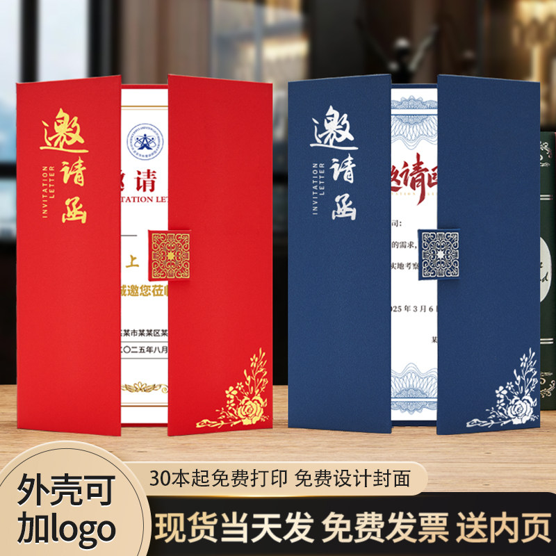高级感邀请函定制请帖结婚高端a4商务请柬生日电子版开业会议请帖中式荣誉证书周年庆年会给老师的内页芯打印