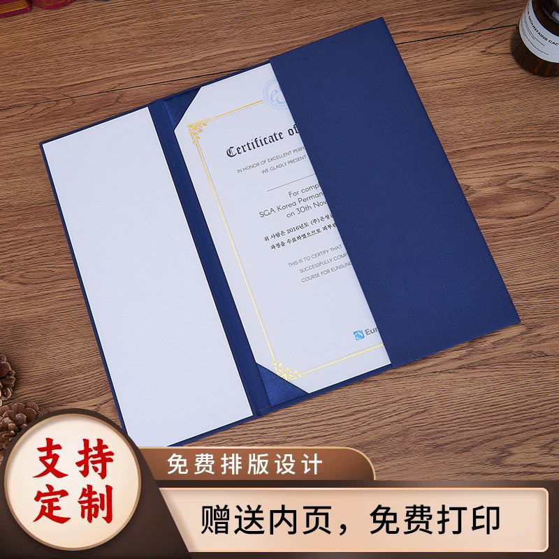 证书收纳荣誉展示企业定制打印印刷制作封面封皮封套外壳保护套空白内页设计比赛奖状结业聘书录取通知书三折