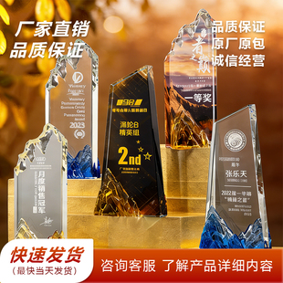 水晶奖杯定制创意山峰造型高档颁奖厂家直销品质保证