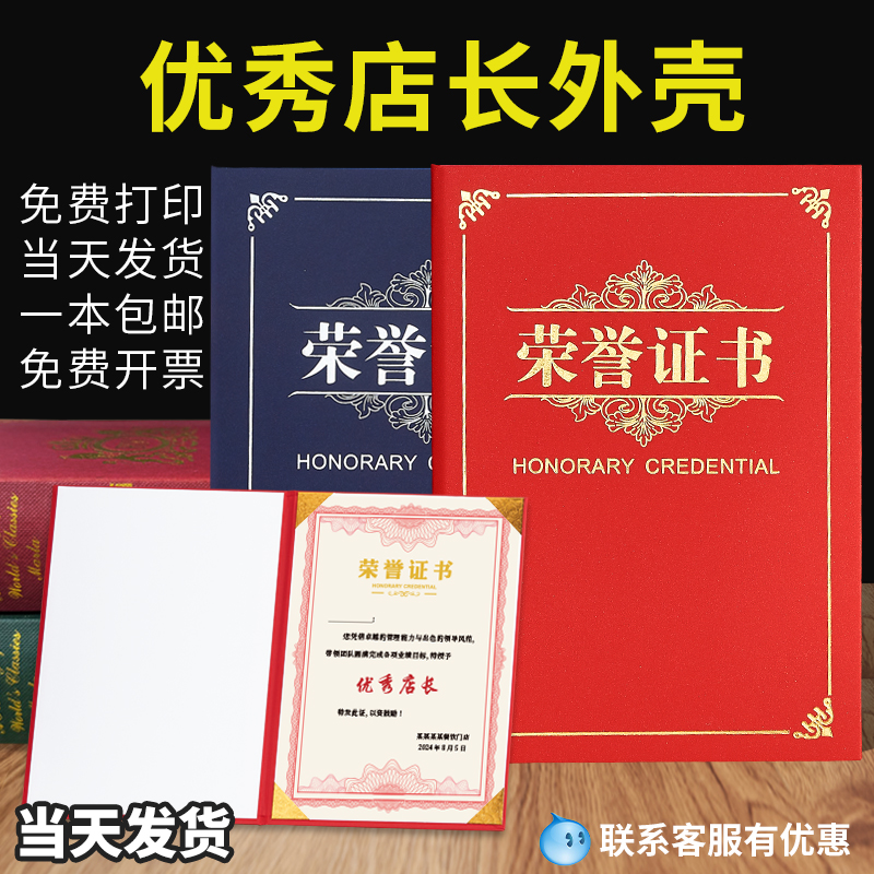 免费打印赠送内芯当天发货