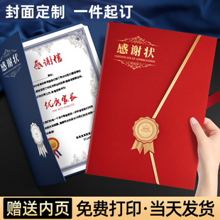 感谢状外壳定制裱框定制做A4封套优秀家长优秀团队医院感谢状高端证书模板表扬保护套贺卡信封内页奖状