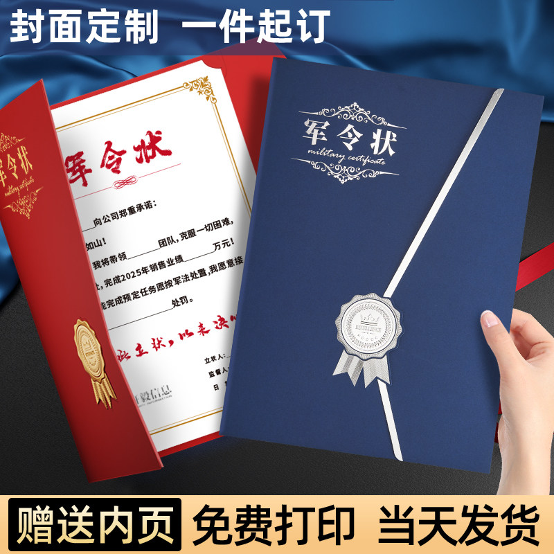 军令状责任状定制目标责任书业绩目标责任状证书外壳创意银行开门红员工军令状高档承诺书打印本子烫金A4业绩,文具电教/文化用品/商务用品,奖状/证书,淘宝优惠券,粉丝福利购,淘宝优惠卷