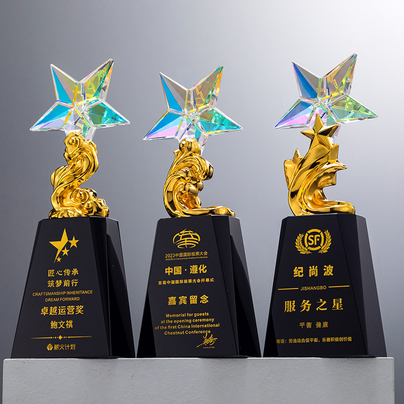 水晶五角星奖杯定制刻字颁奖