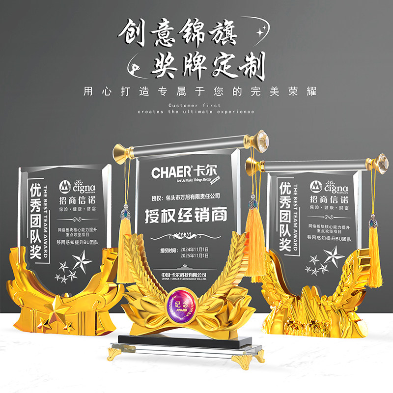 高端水晶奖杯定制年会颁奖纪念