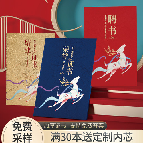 空白荣誉证书法萨免费打印内芯