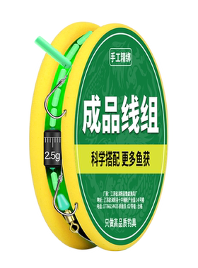 双钩线组鱼钩绑好挂杆即钓