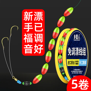免调漂双色七星漂线组单双钩绑好成品野钓鱼线套装鲫鱼专用传统钩