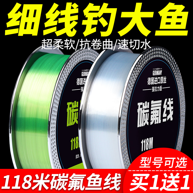 118米进口碳氟鱼线主线