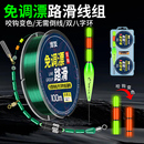 路滑线组套装成品绑好日夜两用浮漂矶钓路亚大物滑漂远投抛竿专用