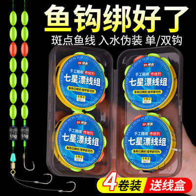七星漂线组主线正品鱼钩鱼线套装