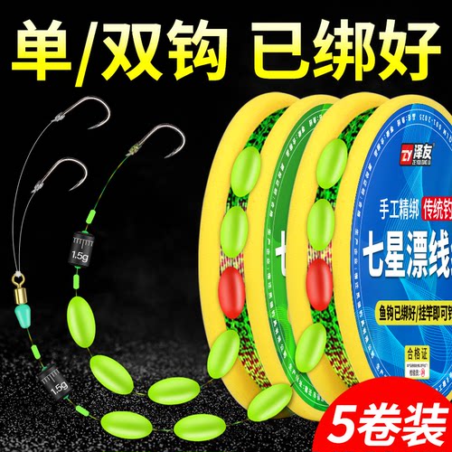 七星漂主线正品单双钩线组套装