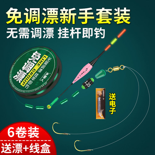 立漂双钩线组无需调漂