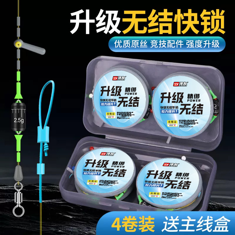 无结PE加固线组成品原丝钓鱼主线组套装黑坑竞技钓组鲫鱼鲤鱼钓线