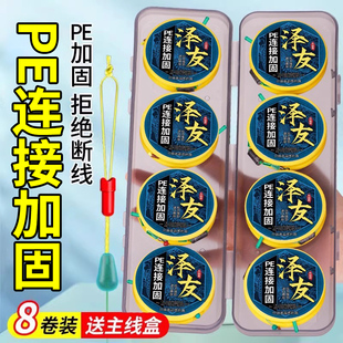 PE连接主线组正品鱼线套装全套钓鱼主线成品绑好台钓大物超强拉力