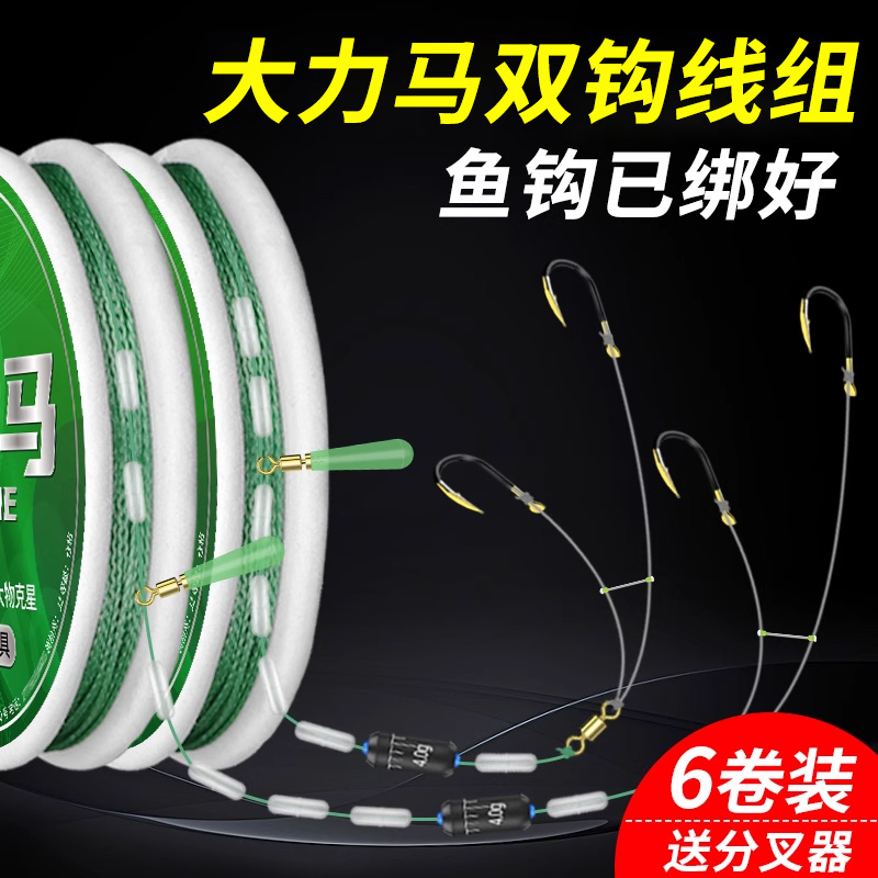 大力马双钩线组鱼钩绑好