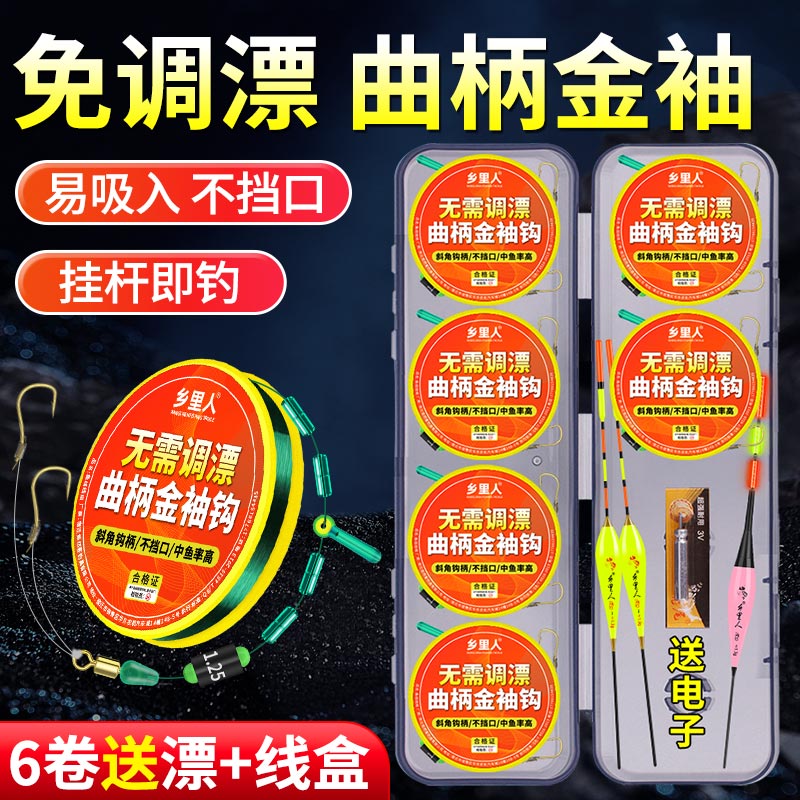 双钩绑好免调漂线组成品钓鱼线主线套装全套正品鱼钩鲫鱼专用5米4
