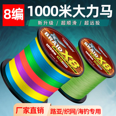 8编大力马300米500米1000米