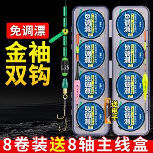 新型立漂双钩绑好鱼线套装线组成品钓鱼主线组免调漂金袖鱼钩渔具