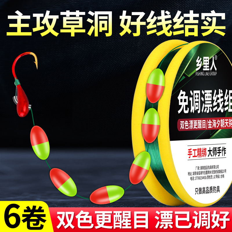 金海夕七星漂线组朝天钩成品鱼线双色漂线组全套野钓鲫鱼正品