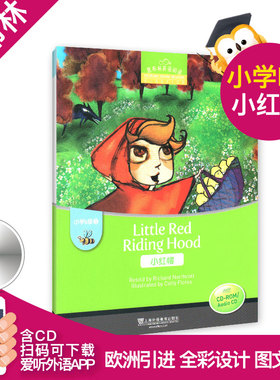 黑布林英语阅读小学b级5 小红帽Little Red Riding Hood含光盘 小学生课外少儿英语英文阅读绘本故事 上海外语教育出版