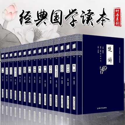 钟书阁国学精粹百家姓中华经典