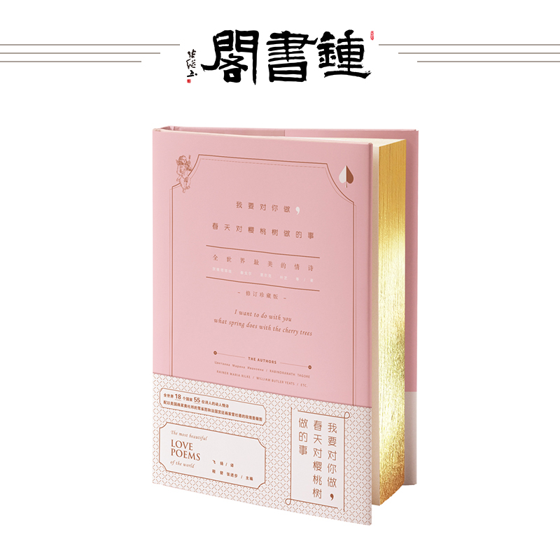 钟书阁书店 正版现货 包邮 情人节礼物送礼