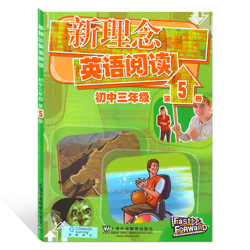外教社新理念英语阅读 初中三年级新理念英语阅读初中三年级第5册