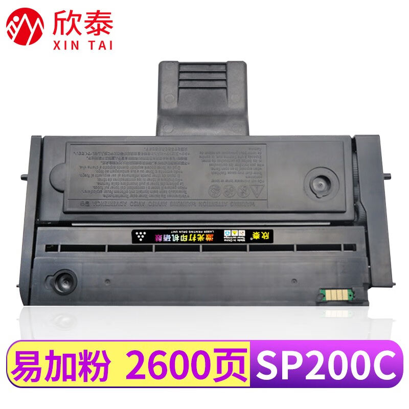 欣泰SP200C硒鼓适用理光SP201SF221S210su202SF墨盒213Nw打印机粉