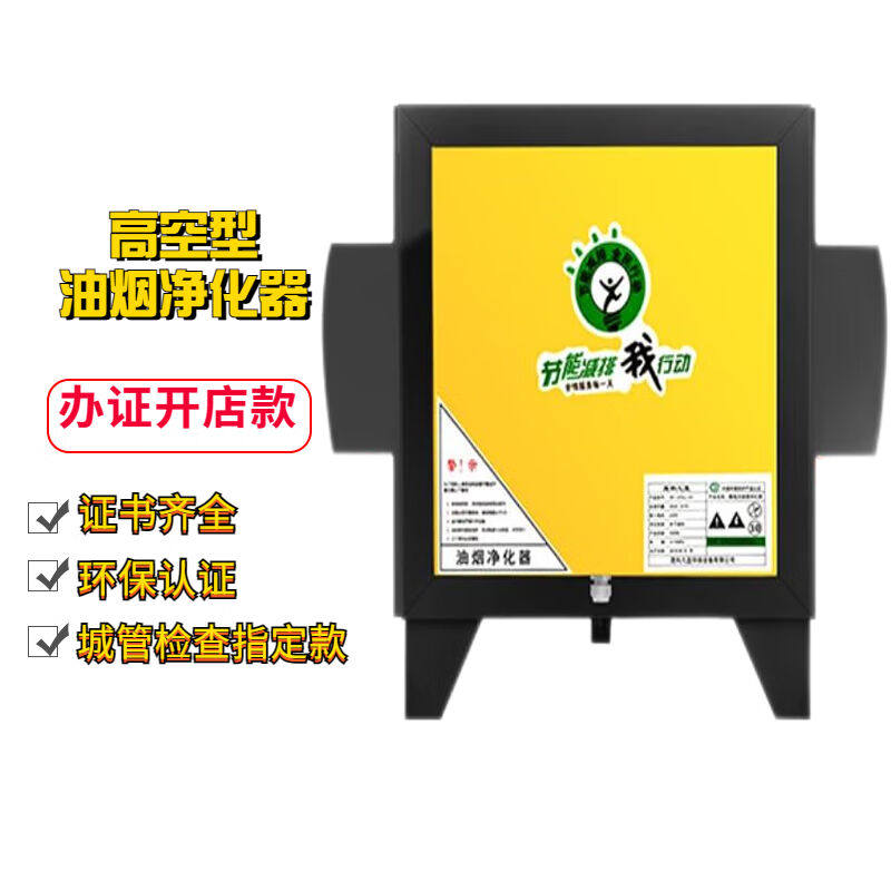 美森阁迩油烟净化器饭店厨房商用小型高空静电油烟过滤分离器餐饮使用感如何?