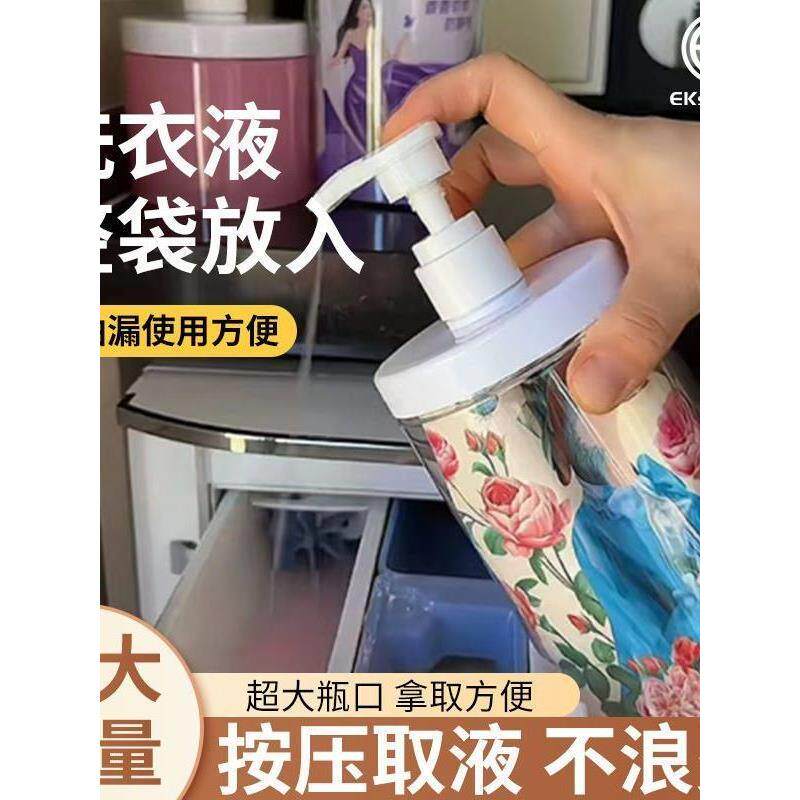洗衣液分装瓶按压式大口径沐浴露洗手乳液大容量补充装专用收纳瓶