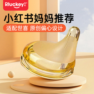 适配世喜奶瓶偏心奶嘴新生儿防胀气仿母乳厌奶期神器玻璃奶瓶配件