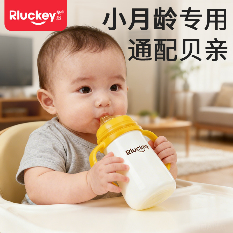 适配贝亲小月龄保温奶瓶0到6个月宝宝学饮杯婴儿水杯防摔1岁2岁,婴童用品,保温奶瓶,淘宝优惠券,粉丝福利购,淘宝优惠卷