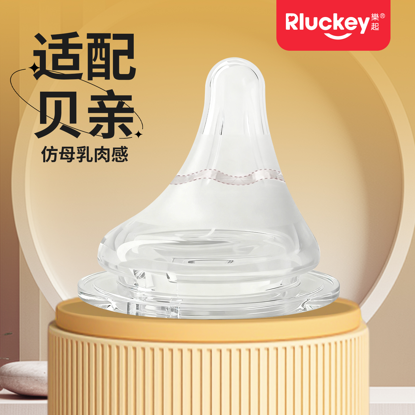 适配贝亲宽口径奶瓶硅胶奶嘴自然口感离乳奶嘴鸭嘴重力球奶瓶配件