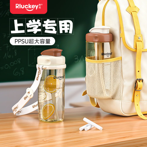 儿童水杯学生上学专用直饮吸管杯