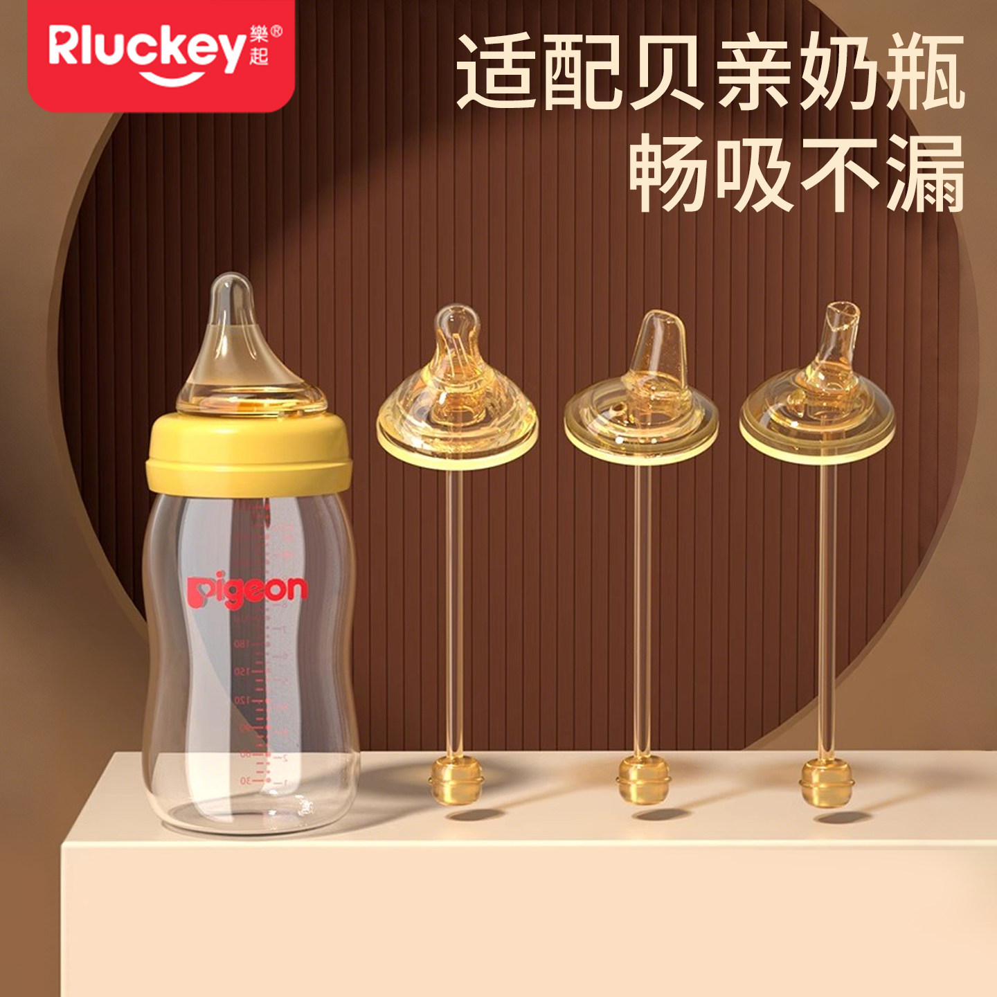 【直播专享链接】适配贝亲重力球吸管宽口径奶嘴仿母乳超软护齿